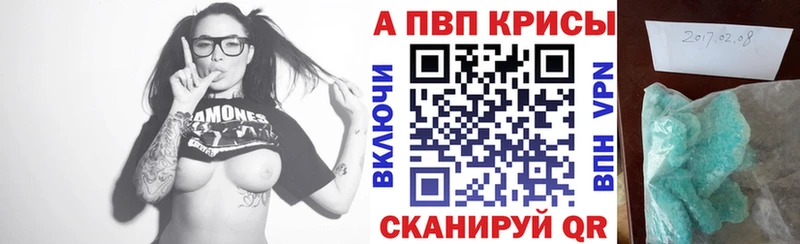 Альфа ПВП Crystall  где найти   Петров Вал 
