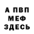 АМФЕТАМИН VHQ Victoria Artemenko