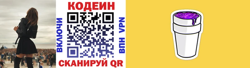 наркошоп Петров Вал маркетплейс официальный сайт Кодеиновый сироп Lean Purple Drank блэк спрут зеркало
