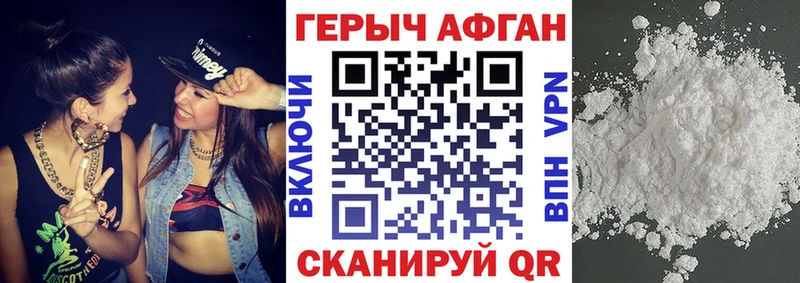 ГЕРОИН VHQ Петров Вал