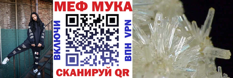 кракен как войти  закладка  Петров Вал  МЯУ-МЯУ мука 
