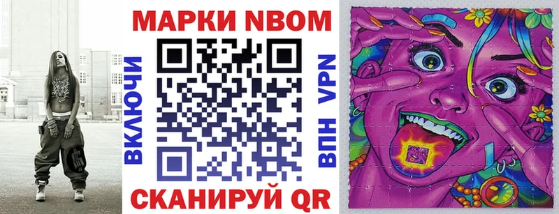 Марки 25I-NBOMe 1500мкг  наркошоп  Петров Вал 